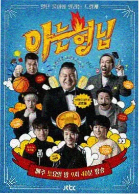 古装年代剧集档案封面：驿道长途与行囊